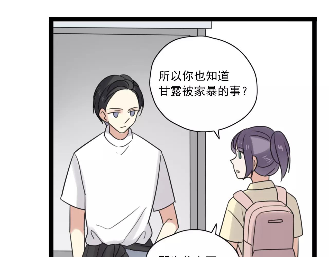 时光守护人漫画,第53话 你还是这么爱哭1图