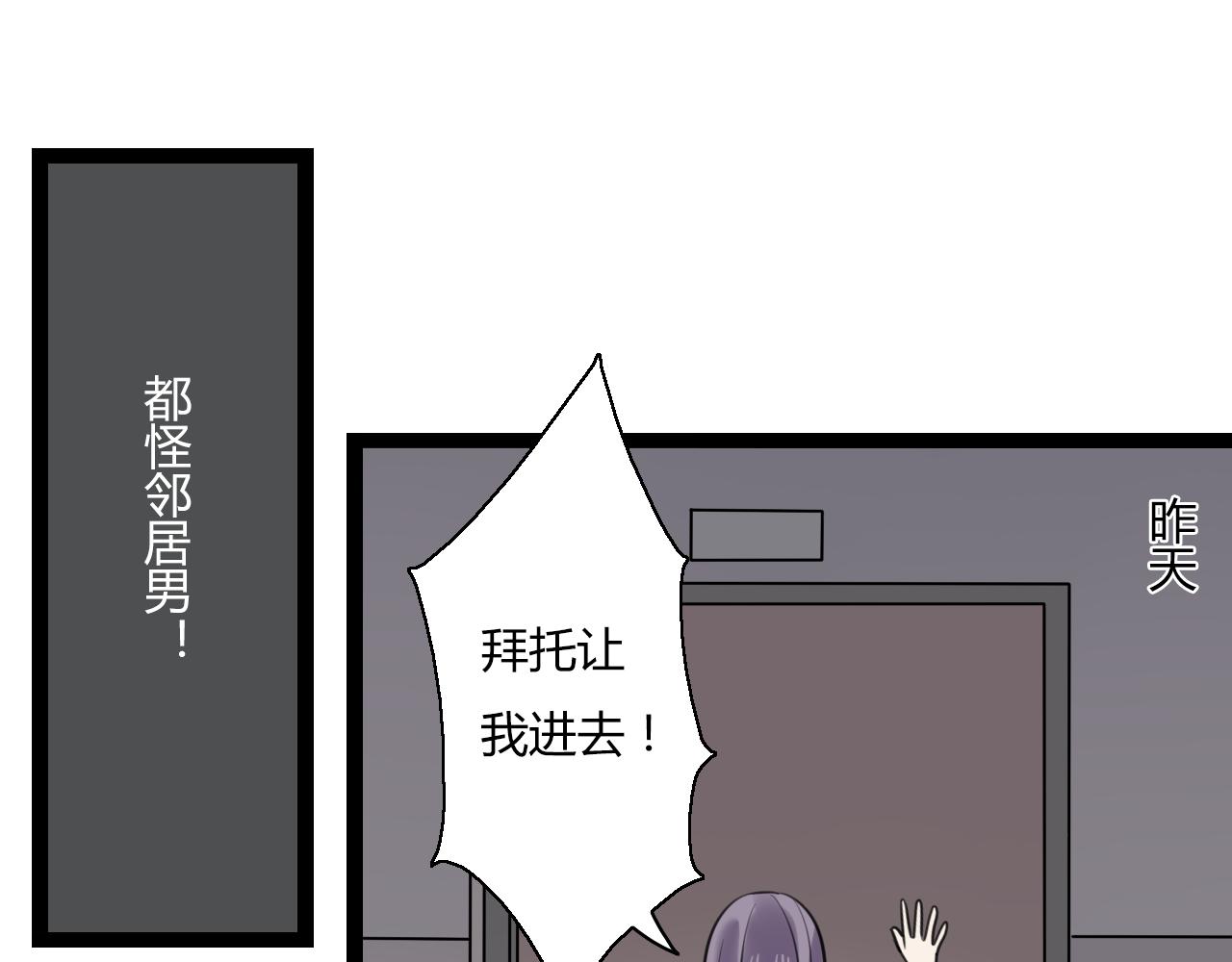 时光代理人最后一集漫画,第13话 巧克力引发的惨案1图