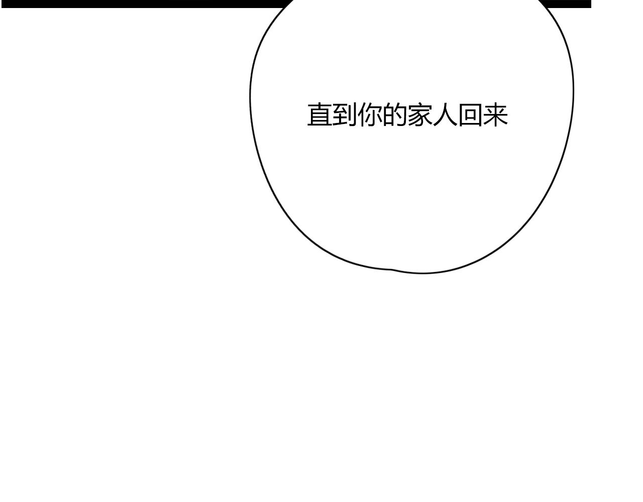 时光守护人漫画,第16话 哼，他又不了解我2图