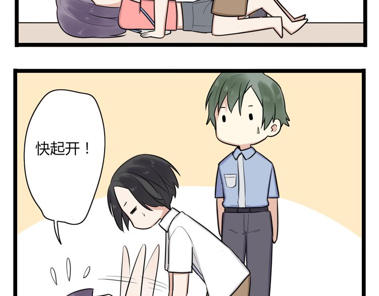 时光守护人漫画,第2话 他是我的白马王子2图