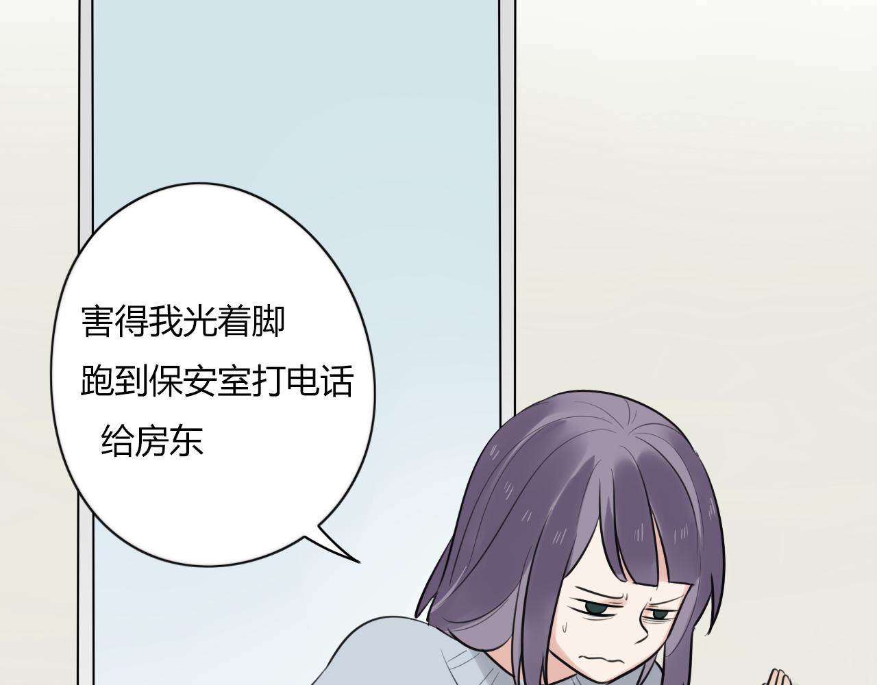 时光守护人漫画,第13话 巧克力引发的惨案1图