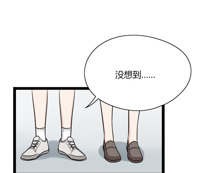 时光守护人漫画,第9话 那个阿透在意的女生……2图
