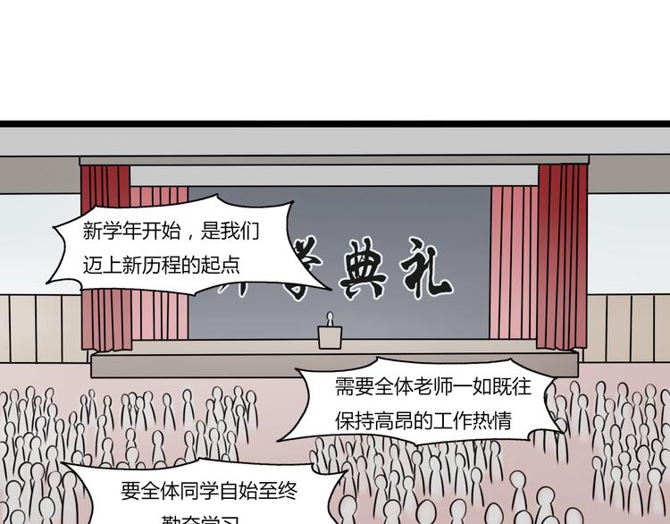 时光守护人漫画,第2话 他是我的白马王子2图