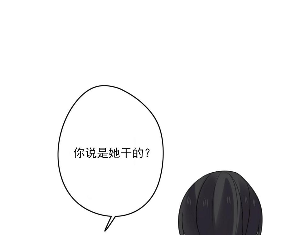 时光守护人漫画,第35话 因为他？2图