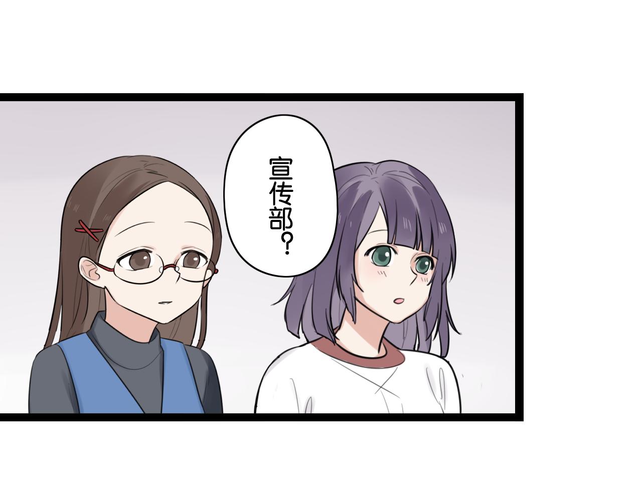 时光守护人漫画,第11话 小妖精作孽引发阳台惨案1图