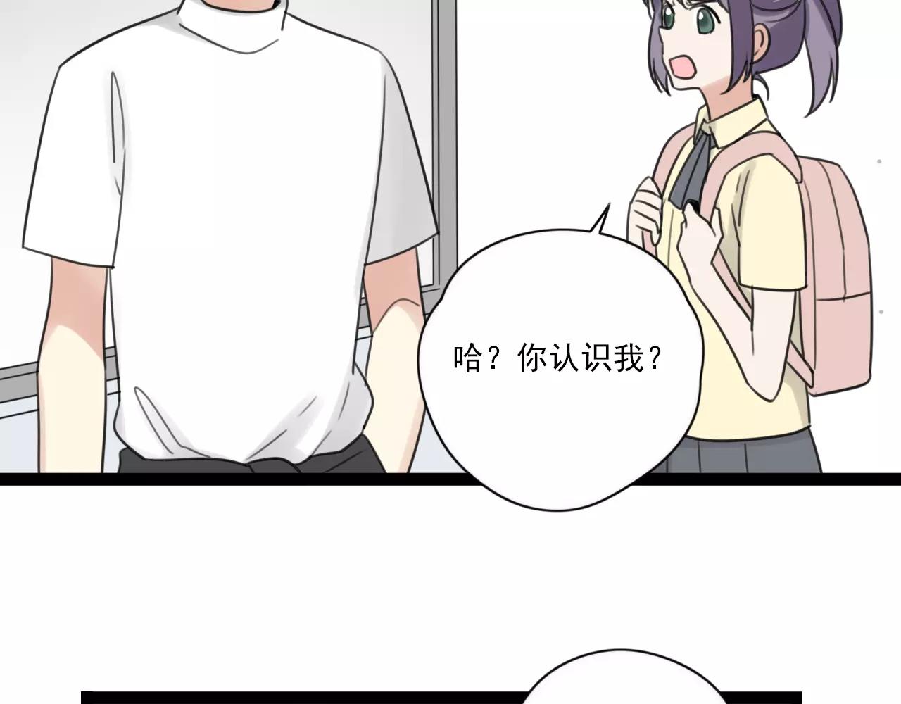 时光代理人最后一集漫画,第53话 你还是这么爱哭1图