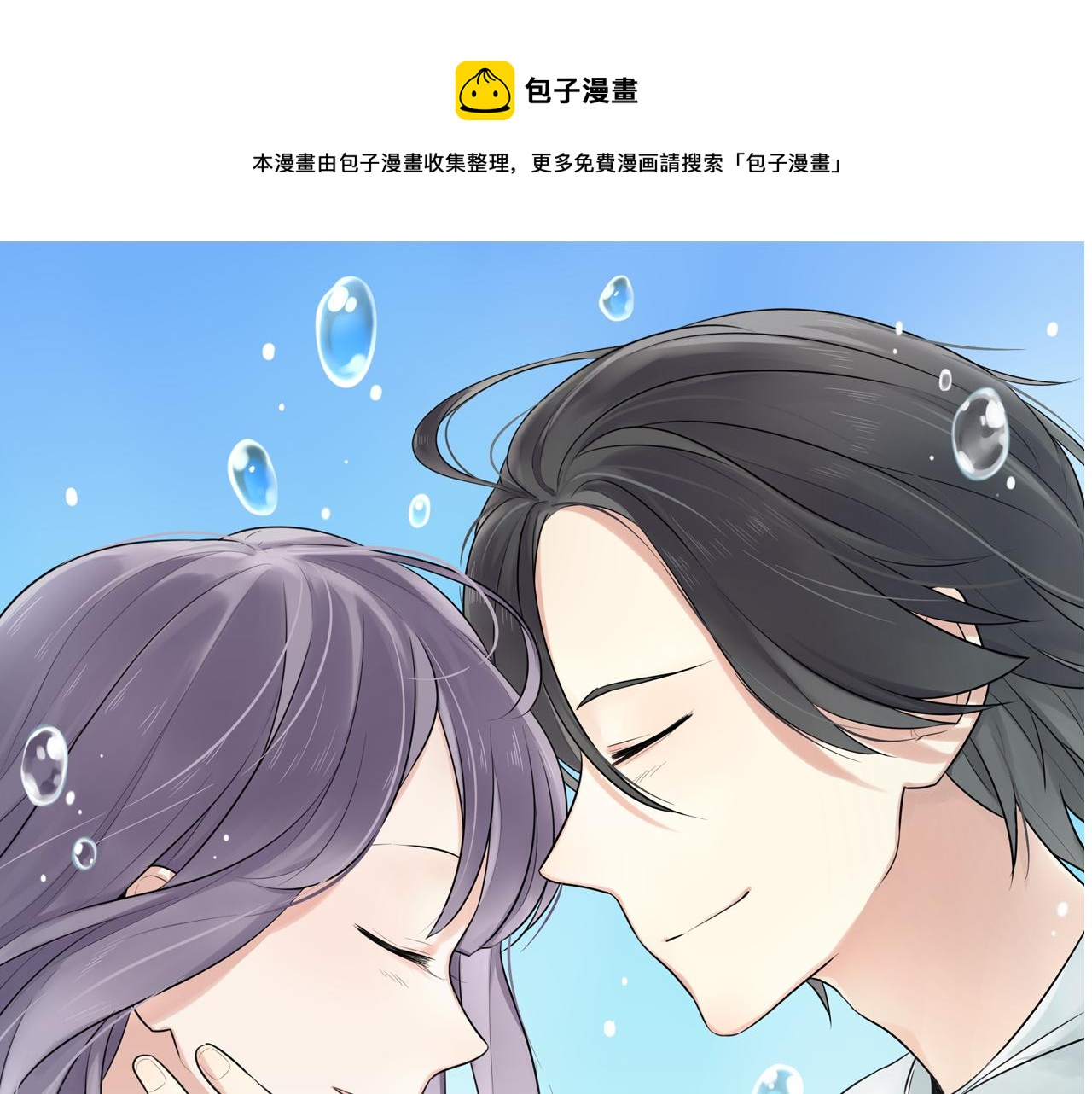 时光代理人最后一集漫画,第37话 自作多情1图