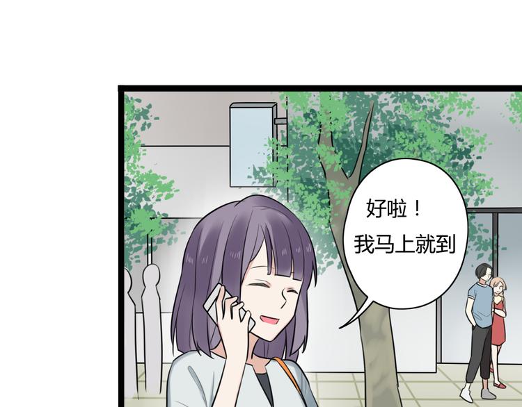 时光守护人漫画,第7话 邻居男与两个女生亲密接触1图