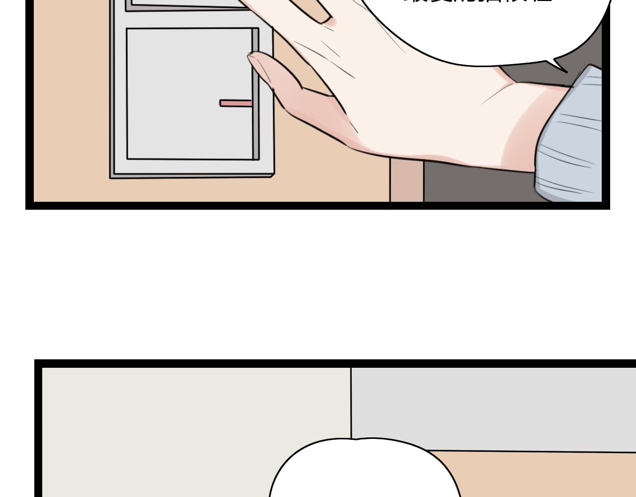 时光守护人漫画,第16话 哼，他又不了解我2图