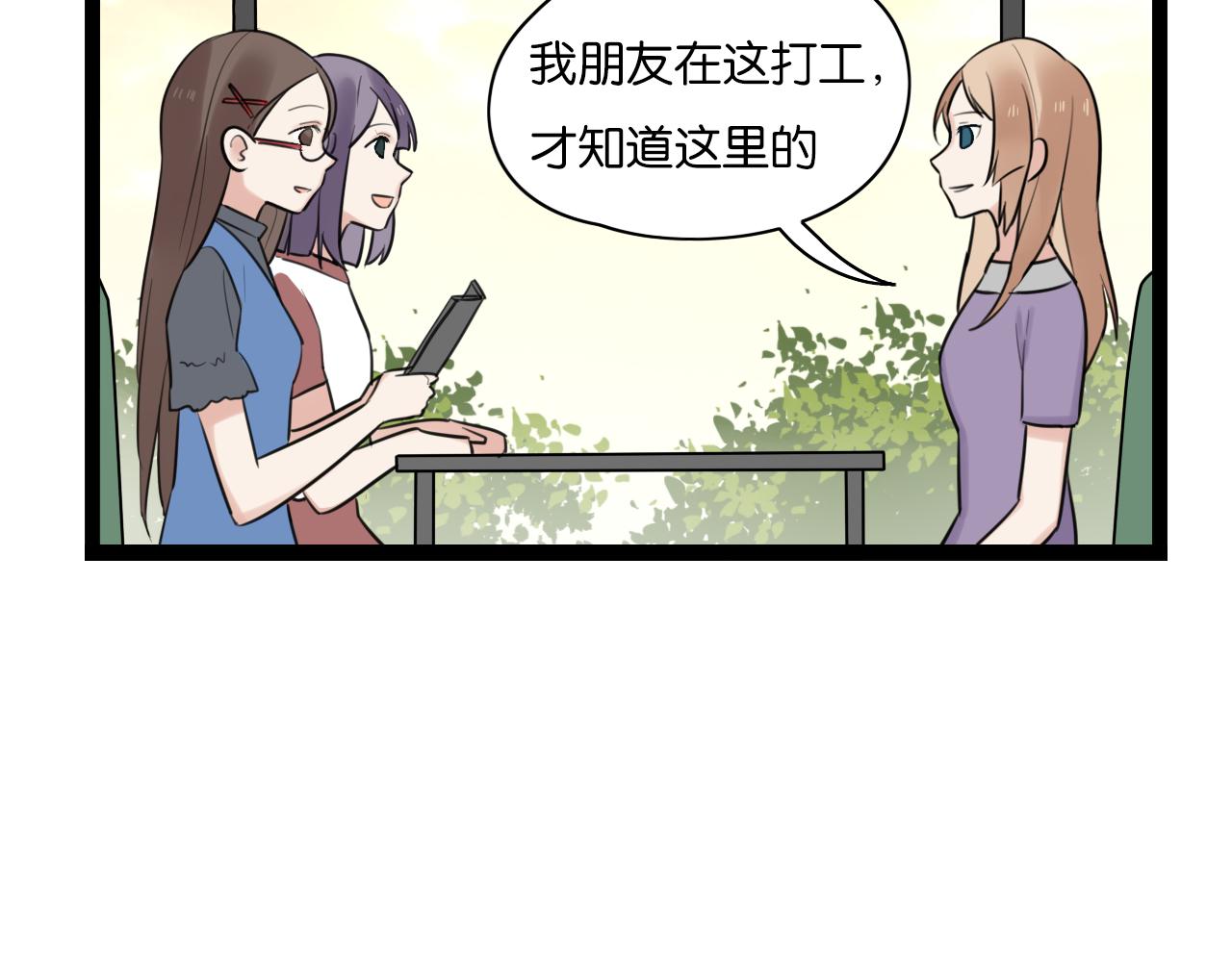 时光守护人漫画,第10话 到哪儿都能偶遇渣男1图