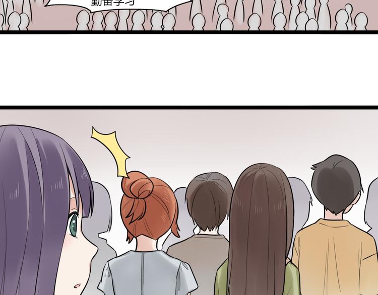 时光守护人漫画,第2话 他是我的白马王子1图