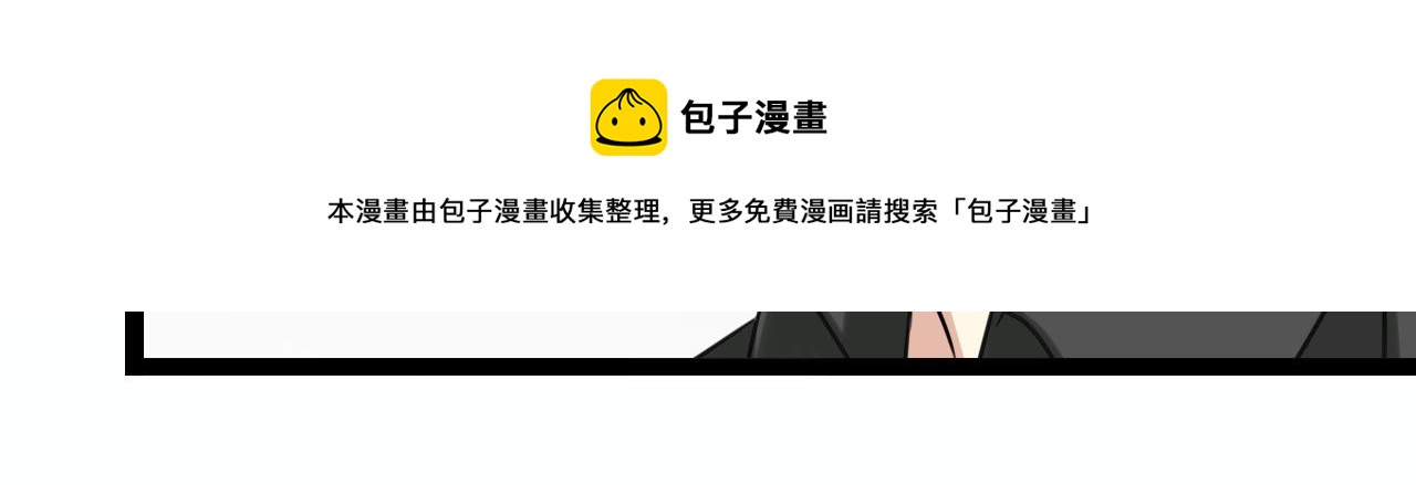 时光守护人漫画,第10话 到哪儿都能偶遇渣男2图