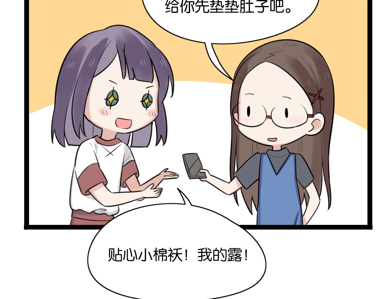 时光守护人漫画,第10话 到哪儿都能偶遇渣男1图