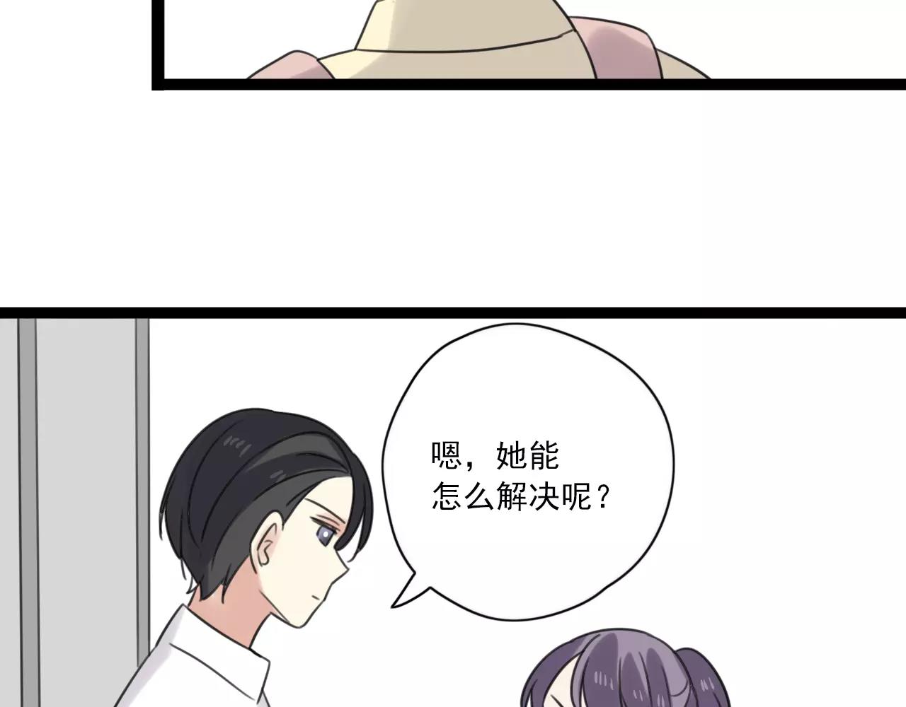 时光守护人漫画,第53话 你还是这么爱哭2图