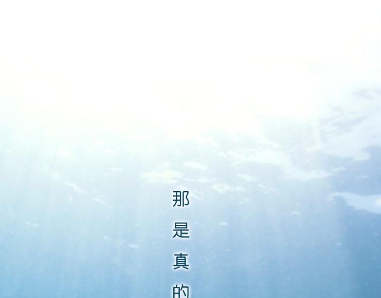 时光守护人漫画,第1话 那不是梦，那是真的1图