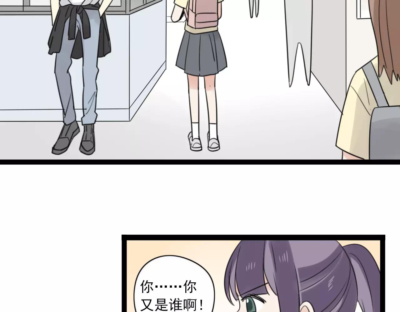 时光代理人最后一集漫画,第53话 你还是这么爱哭1图