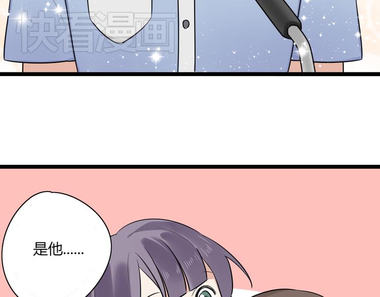 时光守护人漫画,第2话 他是我的白马王子2图