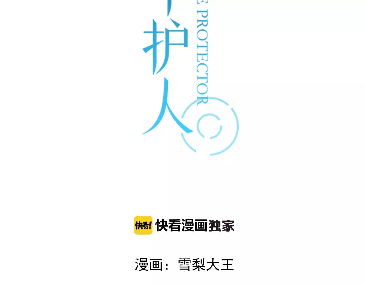 时光代理人最后一集漫画,第63话 倒流时光1图