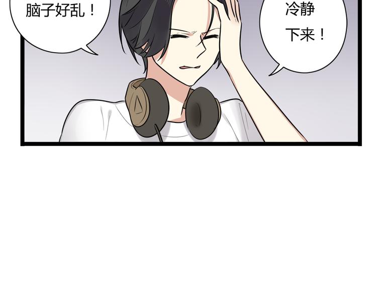 时光守护者出装大乱斗漫画,第5话 保护她是我的使命2图