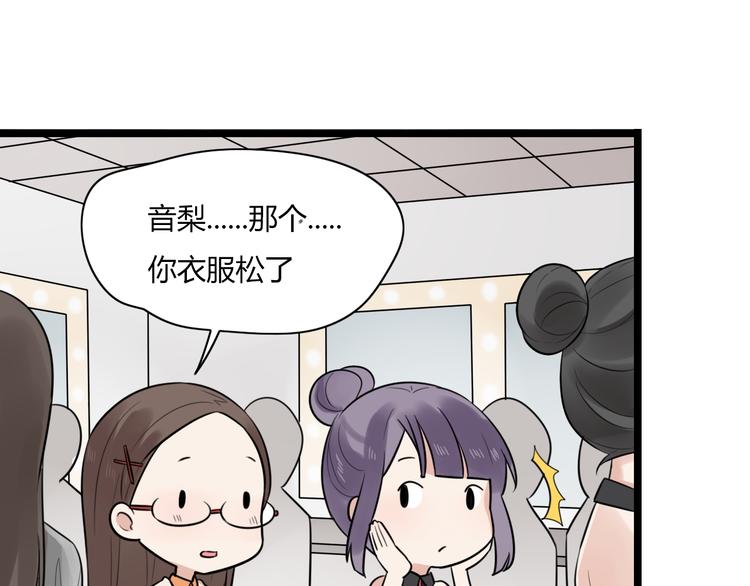 时光守护人漫画,第3话 窘迫时总被他撞见2图