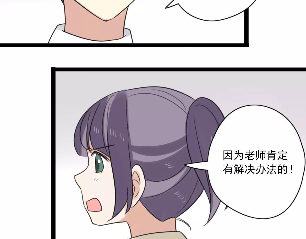 时光守护人漫画,第53话 你还是这么爱哭1图