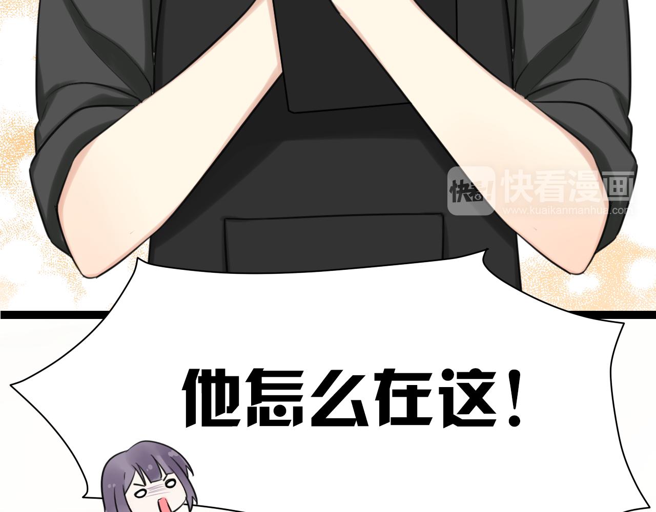 时光守护人漫画,第10话 到哪儿都能偶遇渣男2图