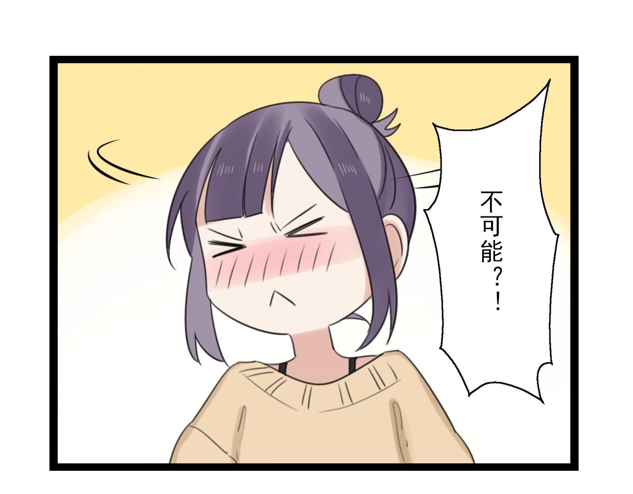 时光代理人最后一集漫画,第47话 误会1图