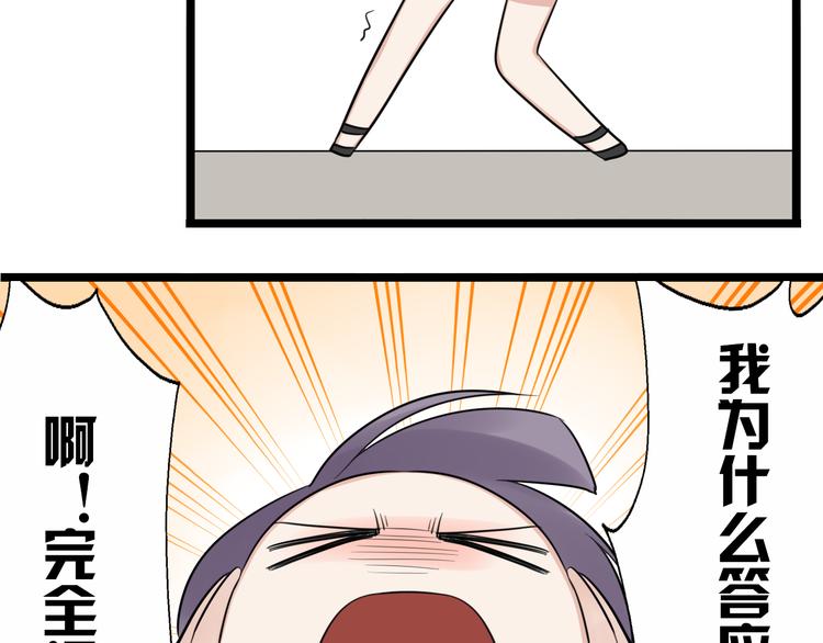 时光守护人漫画,第3话 窘迫时总被他撞见2图