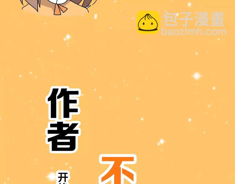 时光守护人漫画,通知 雪梨又要搞事情啦！1图