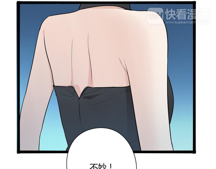 时光守护者兑换码漫画,第5话 保护她是我的使命2图
