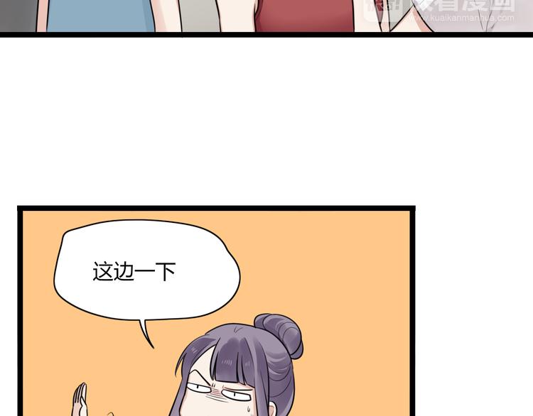 时光守护人漫画,第3话 窘迫时总被他撞见1图