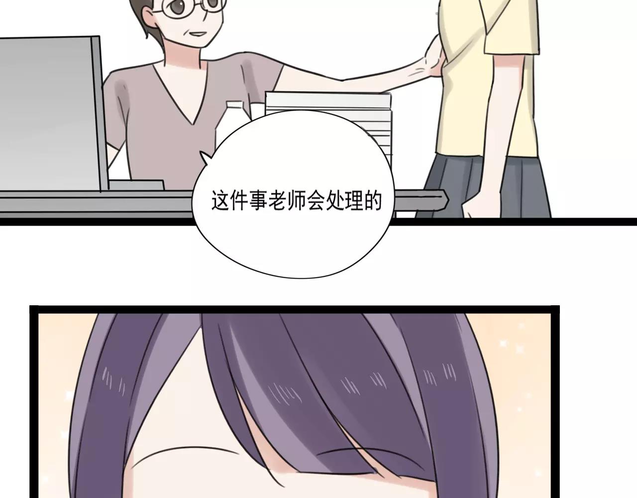 时光守护人漫画,第53话 你还是这么爱哭2图