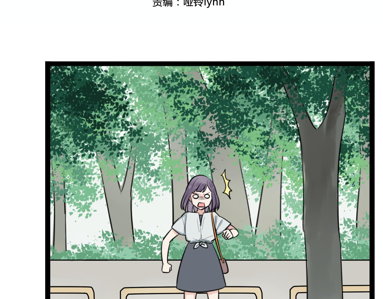 时光代理人最后一集漫画,第10话 到哪儿都能偶遇渣男2图