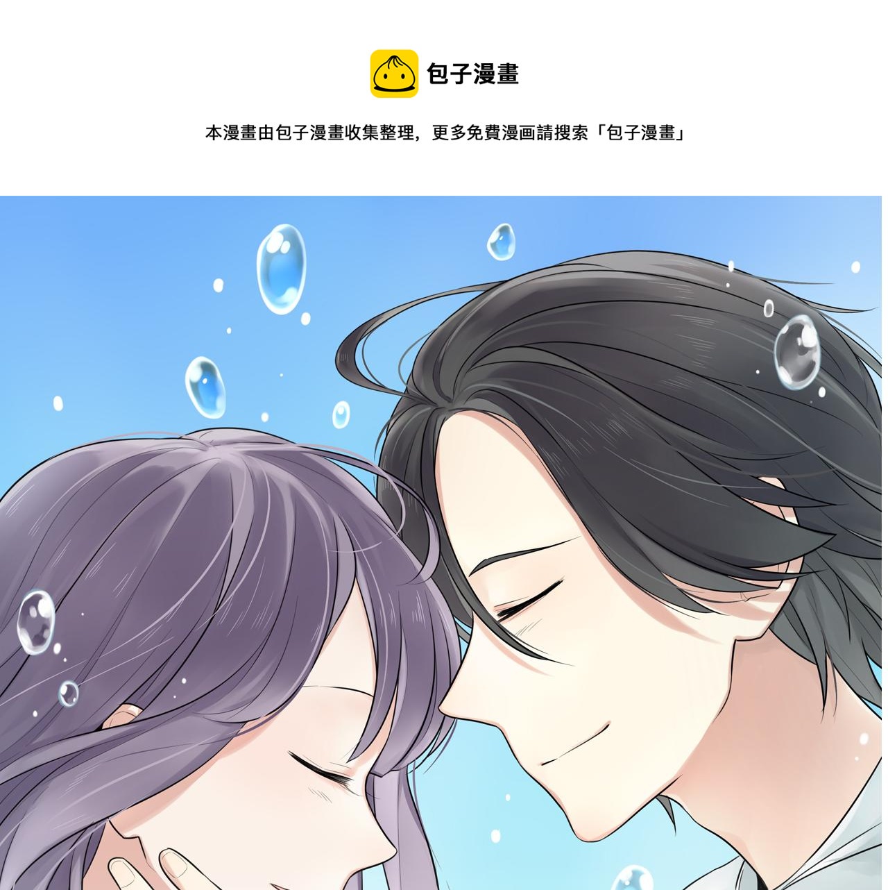时光代理人最后一集漫画,第16话 哼，他又不了解我1图