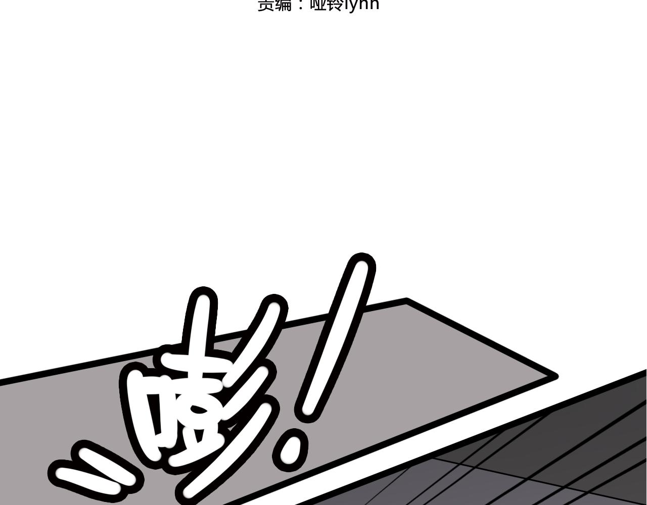 时光代理人最后一集漫画,第13话 巧克力引发的惨案2图