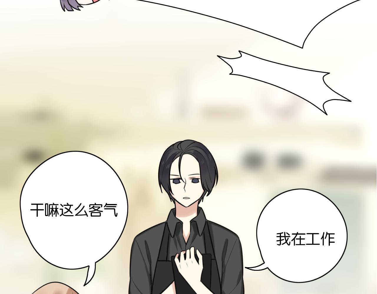 时光守护人漫画,第10话 到哪儿都能偶遇渣男1图