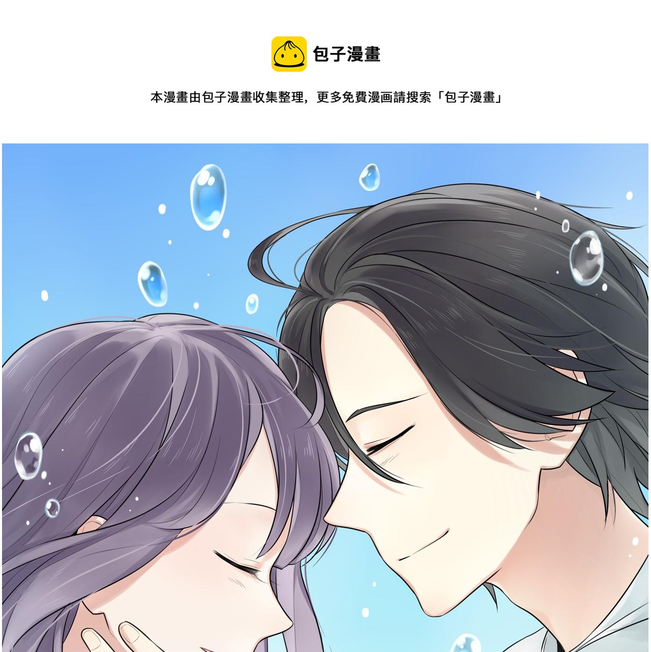 时光代理人最后一集漫画,第10话 到哪儿都能偶遇渣男1图