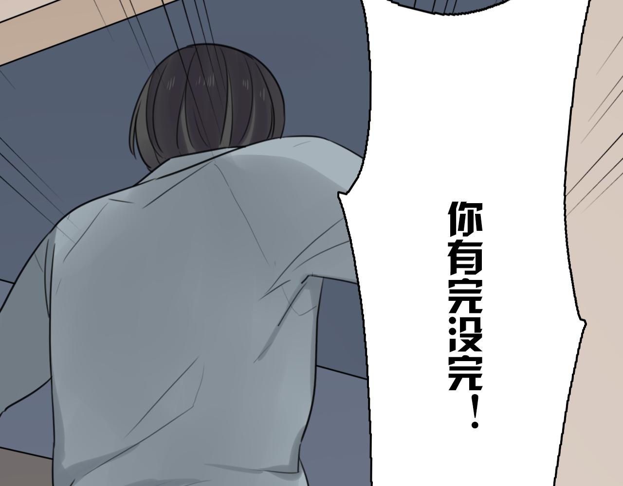 时光守护人漫画,第26话 来自男主的质问1图