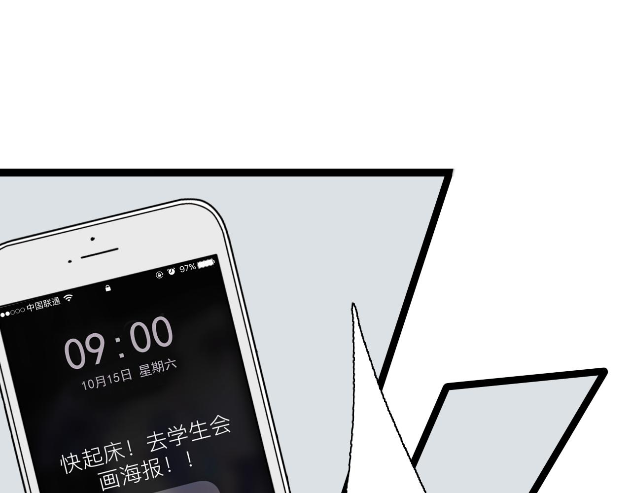 时光代理人最后一集漫画,第13话 巧克力引发的惨案2图