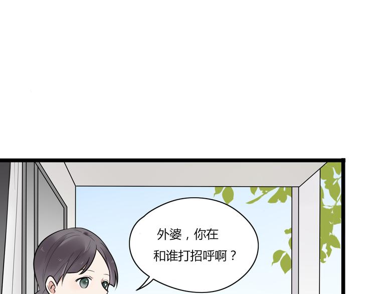 时光守护者大招cd漫画,第1话 那不是梦，那是真的1图