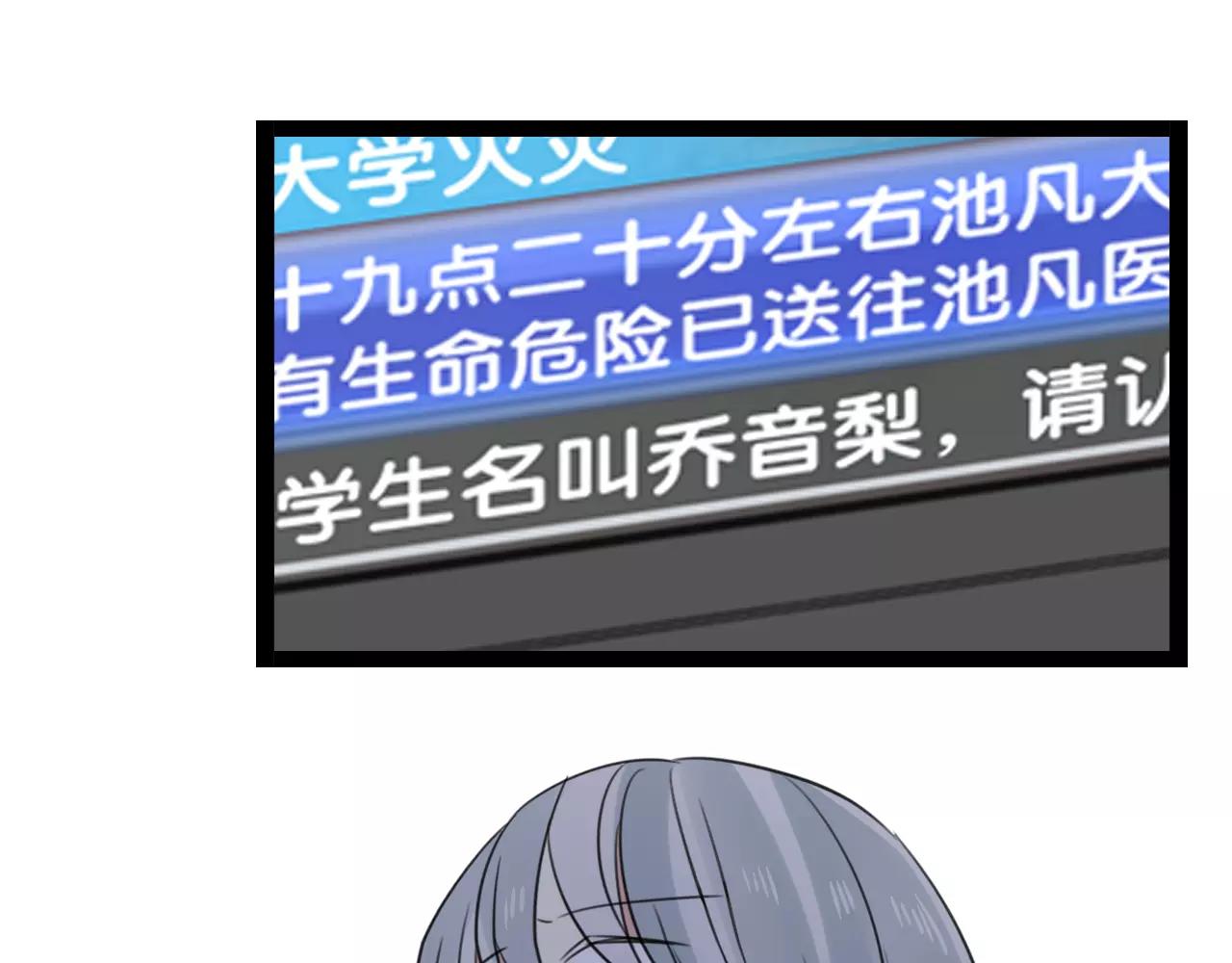 时光代理人最后一集漫画,第63话 倒流时光1图