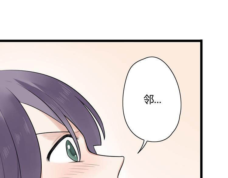 时光守护人漫画,第2话 他是我的白马王子2图