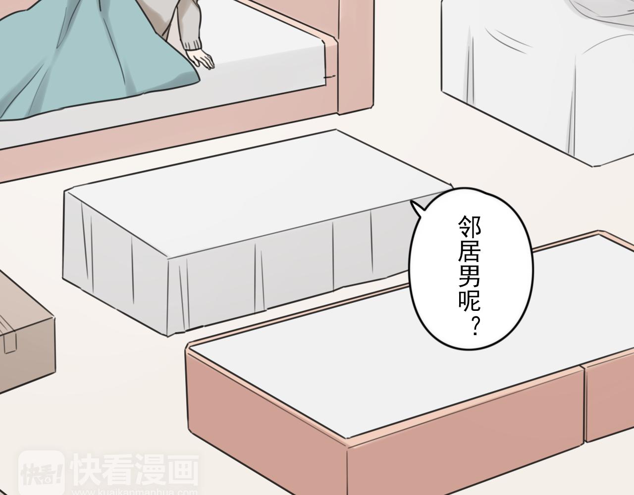 时光守护人漫画,第43话 他脸红了1图
