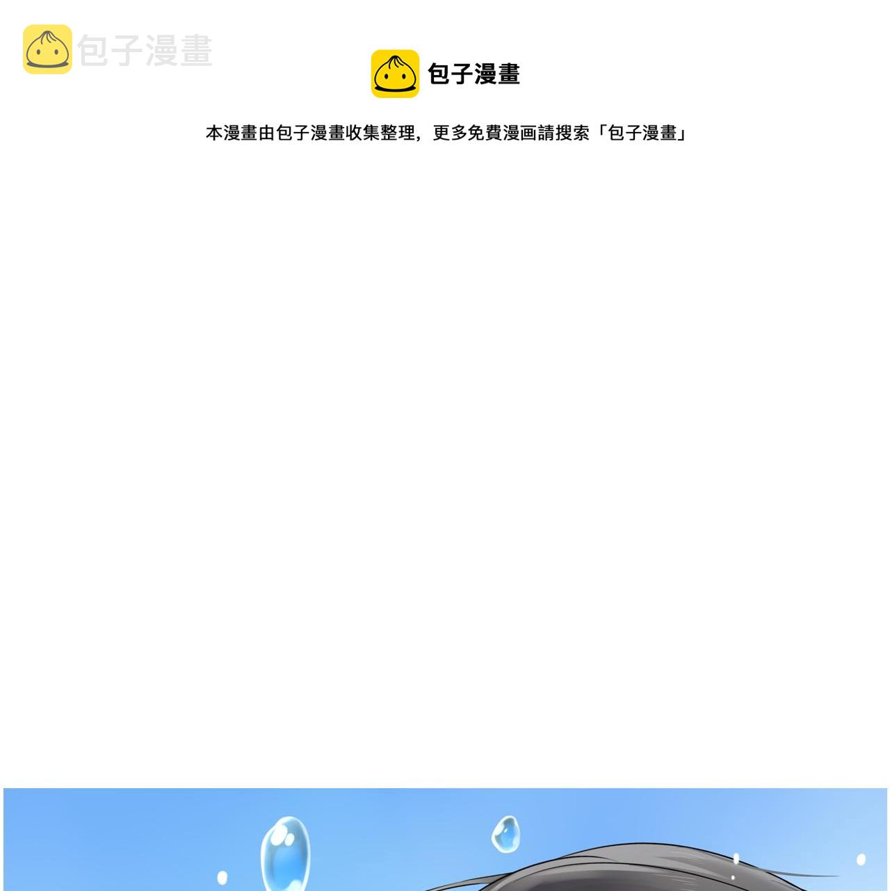 时光守护人漫画,第20话 被他需要着1图