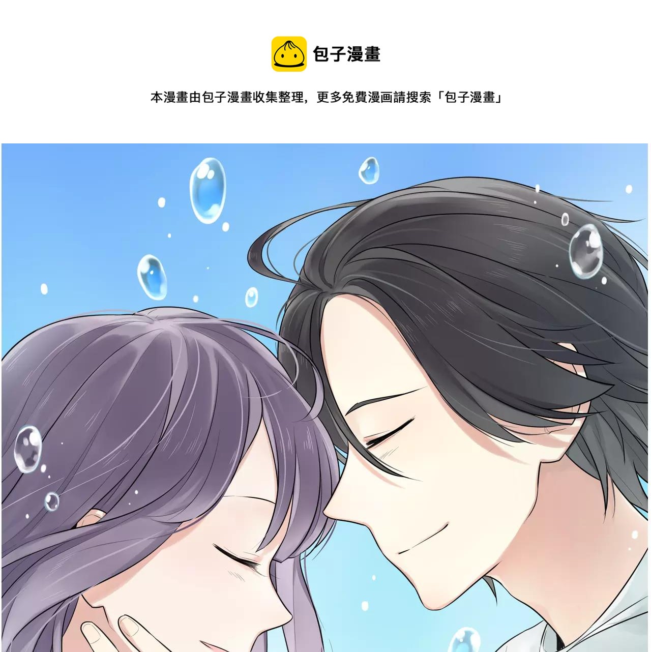 时光代理人最后一集漫画,第63话 倒流时光1图