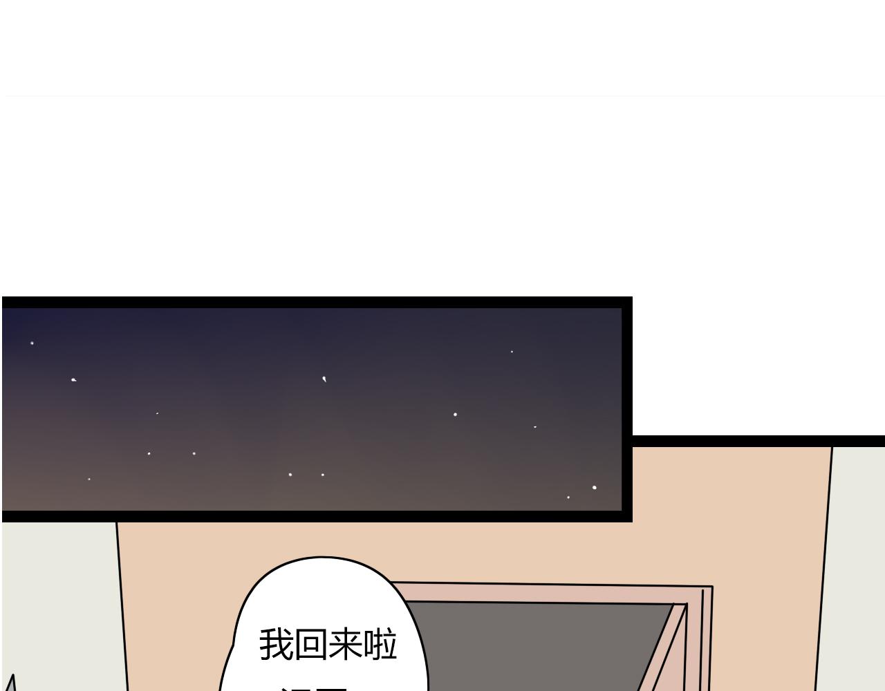 时光守护人漫画,第16话 哼，他又不了解我1图