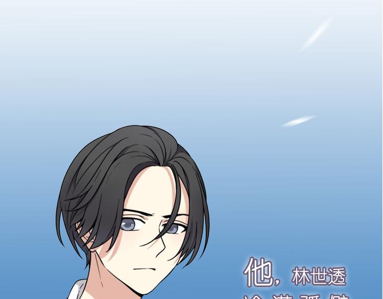 时光守护人漫画,序章 我们的爱，超越生死1图