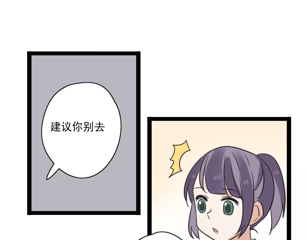 时光代理人最后一集漫画,第53话 你还是这么爱哭1图