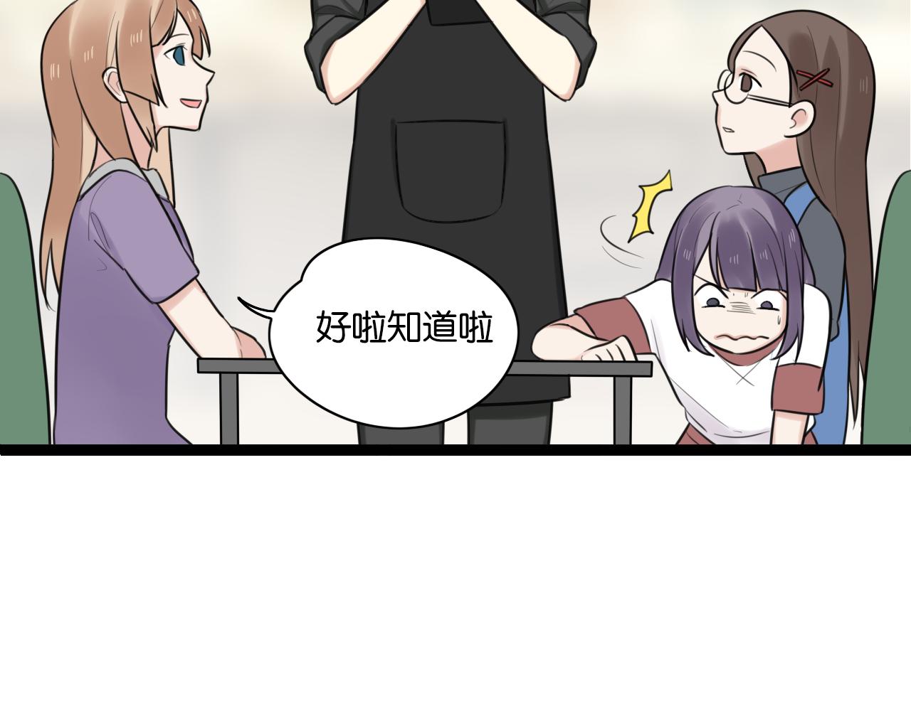 时光守护人漫画,第10话 到哪儿都能偶遇渣男2图