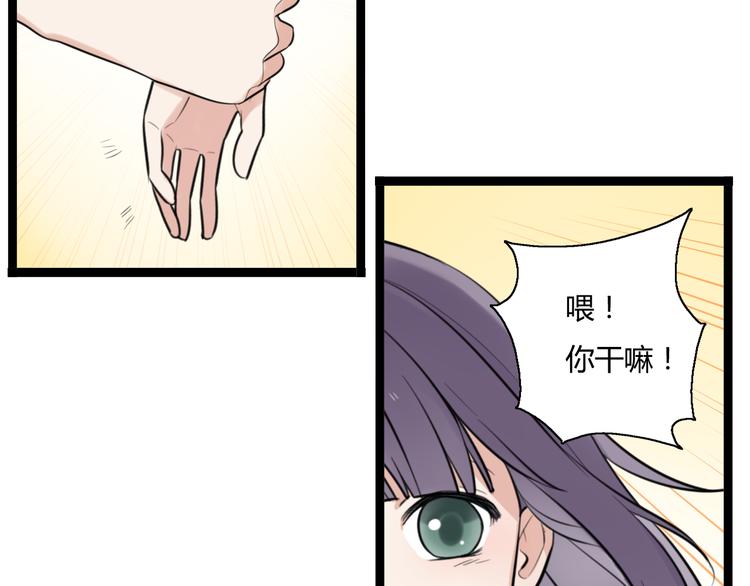时光守护人漫画,第8话 和喜欢的他说晚安1图